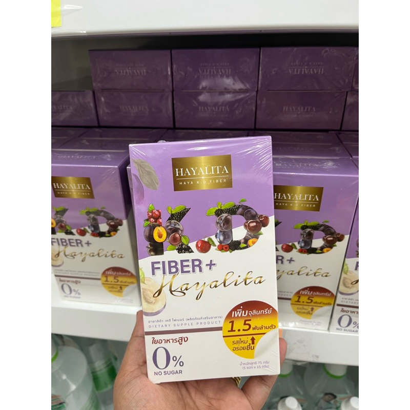 1 แถม 1 เคดีไฟเบอร์ KD Fiber ฮายาลิต้าน