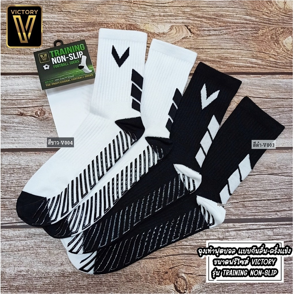 ถุงเท้าแบบกันลื่น-ครึ่งแข้ง ขนาดฟรีไซส์ VICTORY รุ่น TRAINING NON-SLIP รหัส V003 / V004