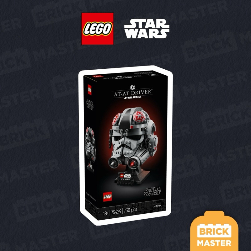 LEGO STAR WARS 75429 : AT-AT Driver™ Helmet (เลโก้แท้ พร้อมส่ง)