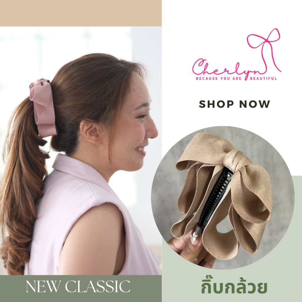 รุ่น New classic กิ๊บกล้วย เกรดพรีเมี่ยม โบว์ติดผม ริบบิ้นเนื้อกำมะหยี่ (เปลี่ยนขนาดกิ๊บได้) โบว์เชอร์ลีน Cherlyn