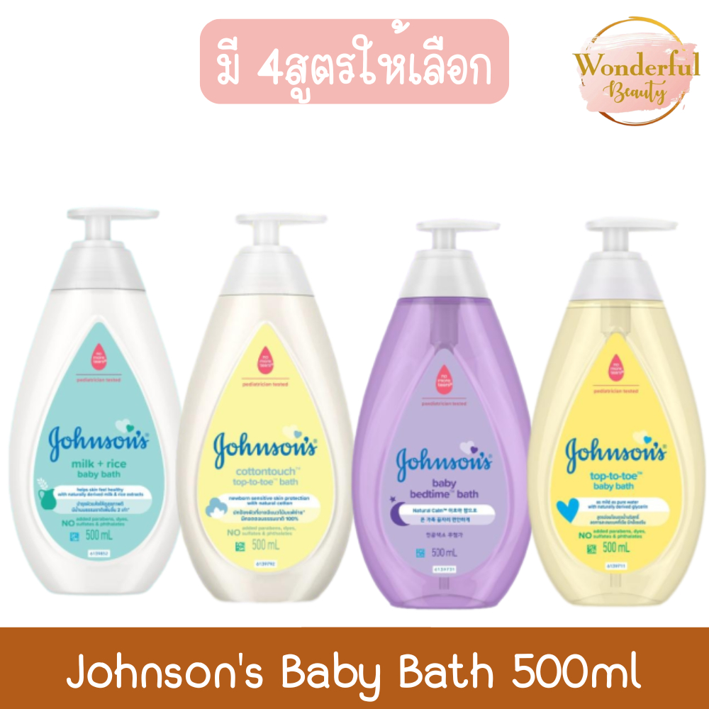 Johnson's Baby Bath 500ml. จอห์นสัน เบบี้ ครีมอาบน้ำ 500มล