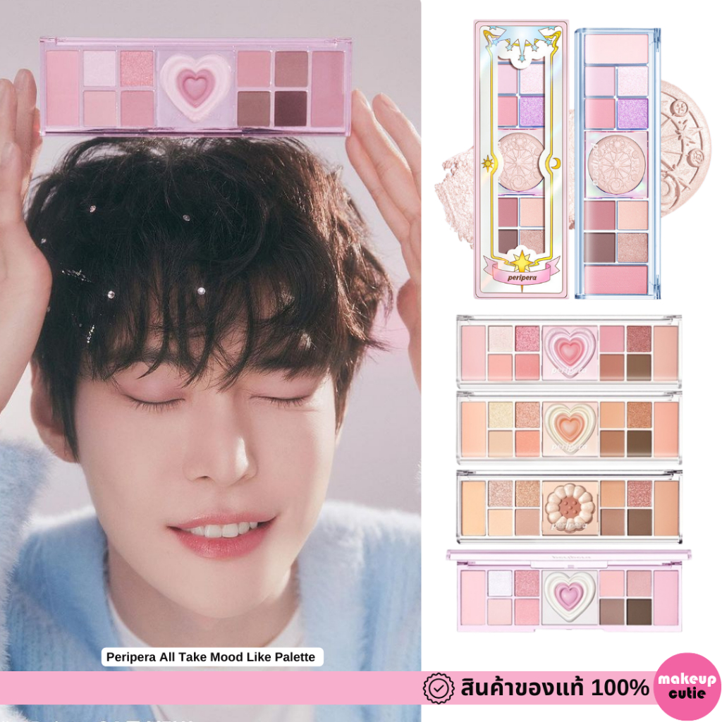 ของแท้|พร้อมส่ง Peripera All Take Mood Like Palette พาเลทโดยอง จองอู