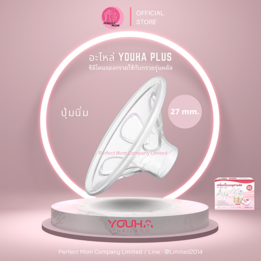 อะไหล่แท้ Youha Plus (ยูฮาพลัส)