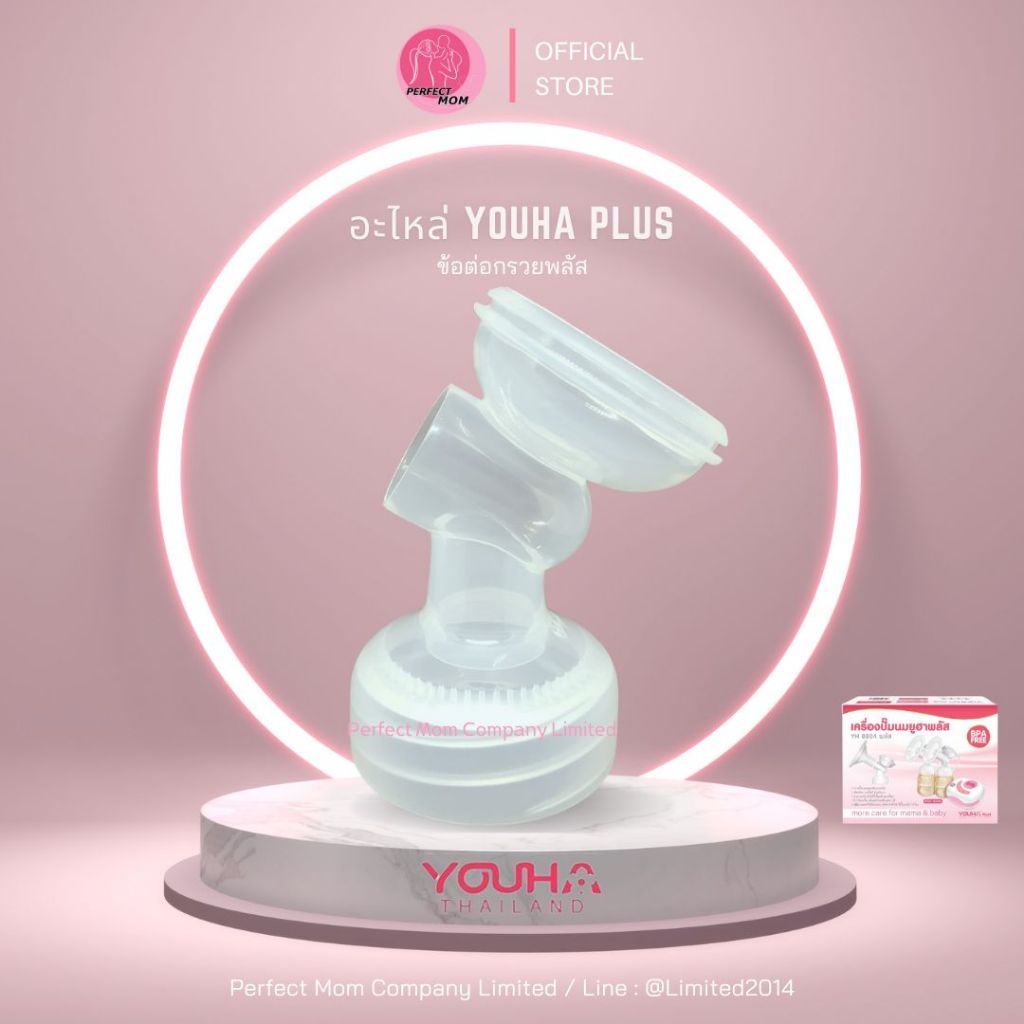 อะไหล่แท้ Youha Plus (ยูฮาพลัส)