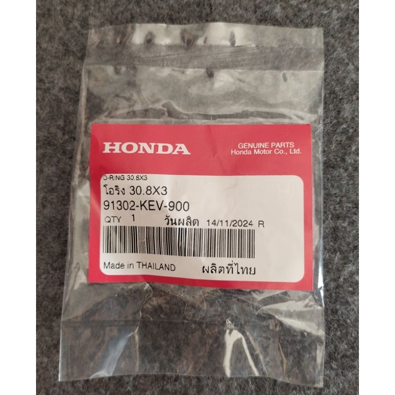 โอริง 30.8x3 โอริงฝาครอบวาล์ว wave 100/dream100 (91302-KEV-900)
