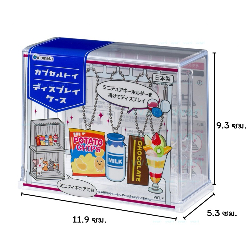 Daiso Inomata  Display  Case กล่อง ตั้งโชว์สินค้า ใส่การ์ด พวงกุญแจ ไดโซะ ญี่ปุ่น พร้อมส่ง