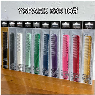(พร้อมส่ง/ของญี่ปุ่นแท้ราคาถูกที่สุด) YS Park YS-339 Signature Cutting Comb (180mm) หวีตัดผม หวีซอยเหมาะผมสั้นถึงปานกลาง