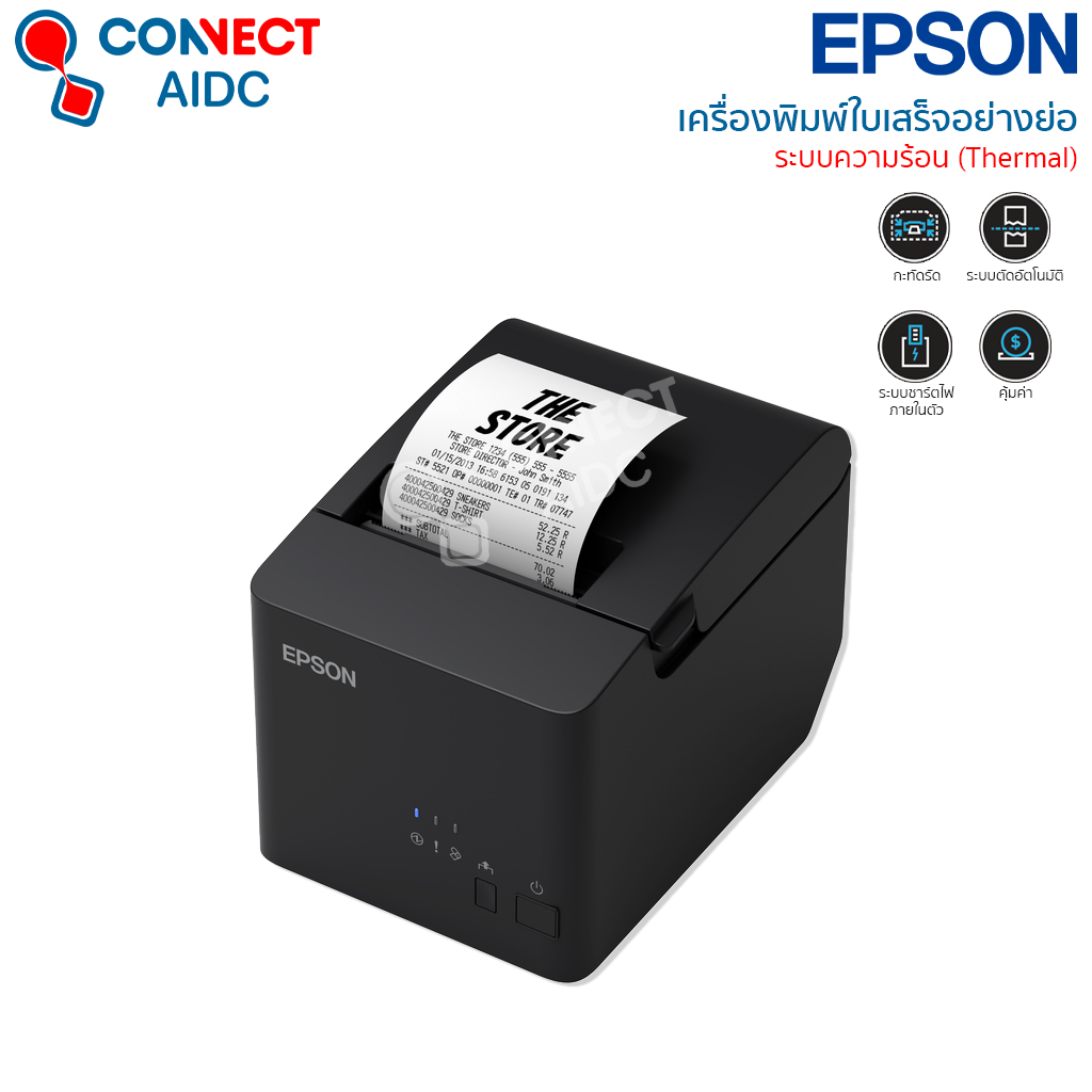 เครื่องพิมพ์ใบเสร็จ EPSON TM-T82X POS Receipt Printer