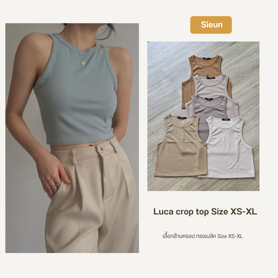 Sieun – เสื้อกล้ามครอป 16สี มีไซต์ XS-XL แขนกุด ผ้าร่อง ทรงสวย  SI002 Luca crop ราคา ถูกที่สุด ดีลบีเคเค แกลเลอรีภาพที่ 4