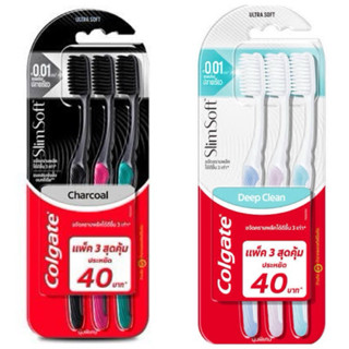แปรงสีฟันคอลเกตสลิมซอฟท์ชาร์โคล /ดีพคลีน แพ็ค3