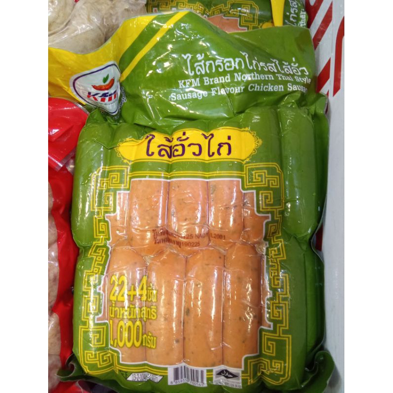 ไส้อั่วไก่ ฮาลาล ตรา KFM 1000 กรัม 26 ชิ้น ไส้กรอกไก่รสไส้อั่ว หอมเครื่องปรุง สูตรอาหารเหนือ อร่อย