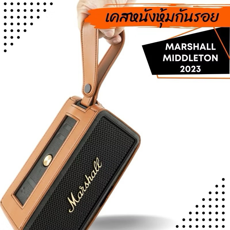 เคสสวมลำโพง Marshall Middleton หนังPuอย่างดี(1ชุดมีตัวเคส+สายหิ้ว)