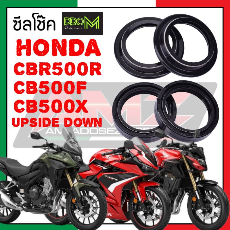 ซีลโช๊ค CBR500R CB500X CB500F Pro_M ซีลแบบพิเศษกันฝุ่นกันน้ำได้ดี  ส่งเร็ว ส่งไว