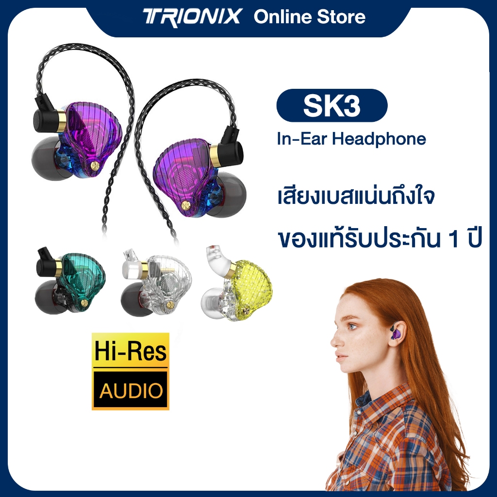 QKZ SK3 หูฟังอินเอียร์ หูฟังมีสาย Aux3.5 เสียงHi-Fi Stereo เบสแน่น มีไมโครโฟนคุยสายชัด เพิ่มลดเสียง