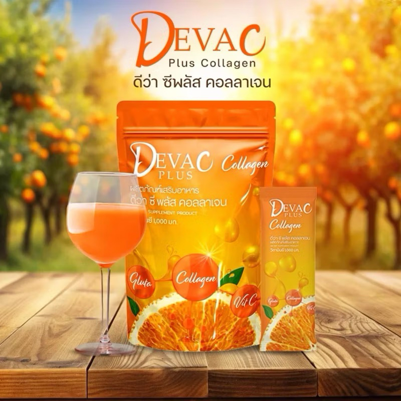 Deva C ดีว่าซี ดีวาซี พลัส คอลลาเจน Deva C Plus Collagen