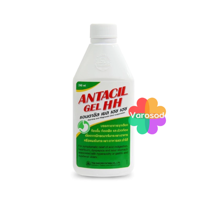 Antacil Gel HH แอนตาซิล เยล เฮชเฮช ขนาด 240 มล. ยาสามัญประจำบ้าน
