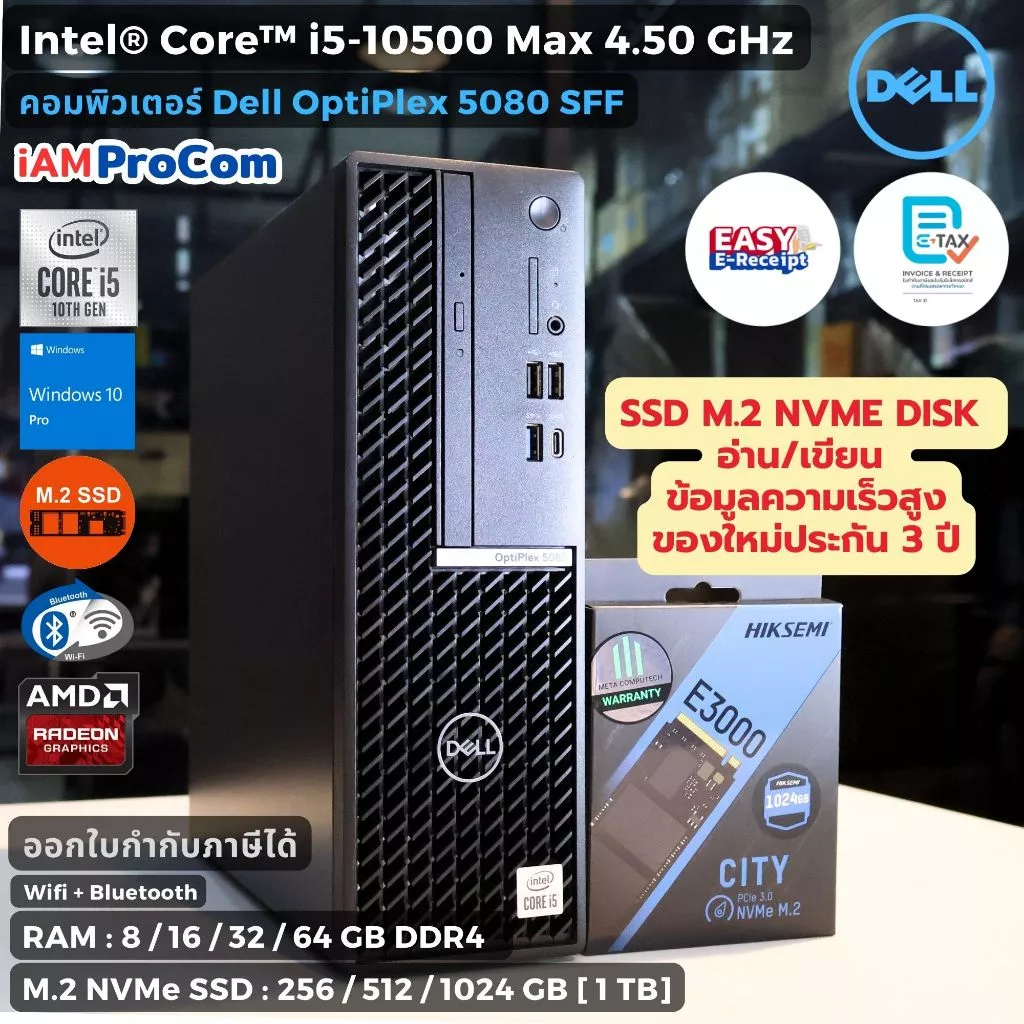 คอมพิวเตอร์ Dell OptiPlex 5080 SFF CPU i5-10500 Max 4.50GHz/SSD M.2 NVMe/Windows 11 Pro/WiFi+Bluetooth