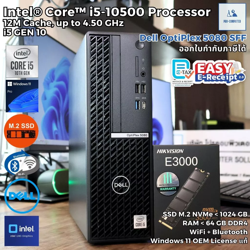 คอมพิวเตอร์ Dell OptiPlex 5080 SFF CPU i5-10500 Max 4.50GHz [GEN10] / SSD M.2 NVMe / WiFi+Bluetooth / Windows 11 Pro แท้