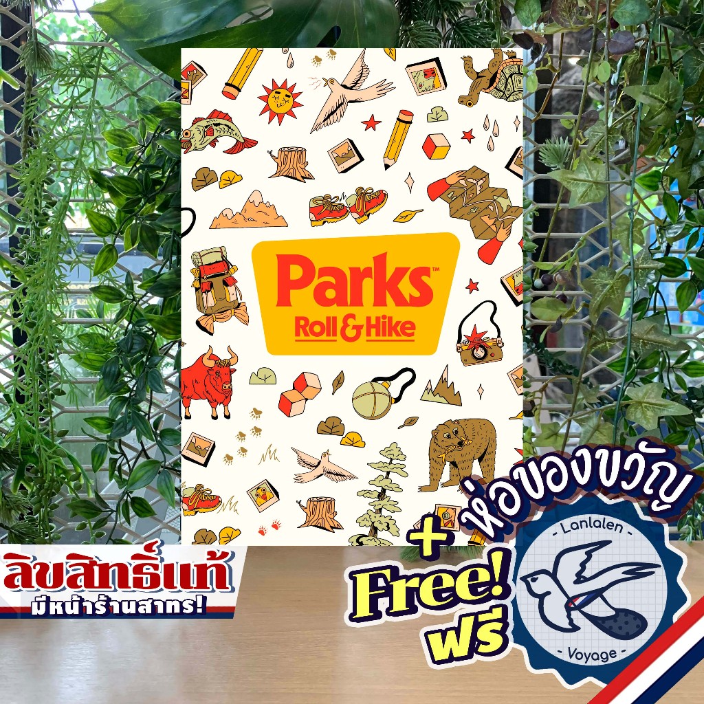 Parks: Roll & Hike ห่อของขวัญฟรี [Boardgame]