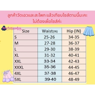 กระโปรงทำงาน R49 Moochompoo ผ้าโรเซฟญีปุ่น ลายไทย ทรงสอบ ทรงดินสอ ยาว 22 นิ้วว ไซส์ S-5XL