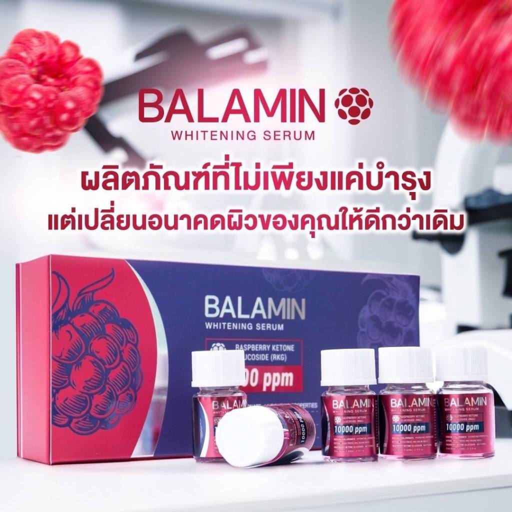 (1 กล่อง 5ขวด) Balamin Whitening Serum by Maxine แพคเกจใหม่ Dopa Glow อย.ไทย
