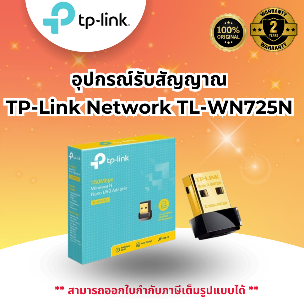 TP-Link Network TL-WN725N