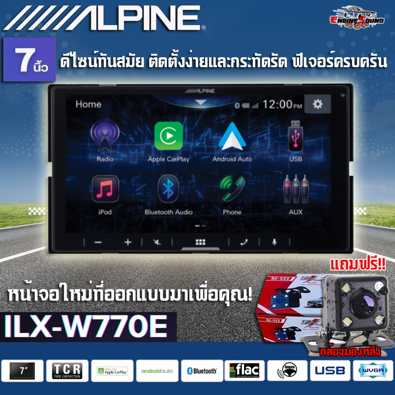 เปิดตัวใหม่ล่าสุด!! DVD 2 DIN ALPINE ILX-W770E หน้าจอ 7นิ้ว รองรับ Apple CarPlay & Android Auto (Wir