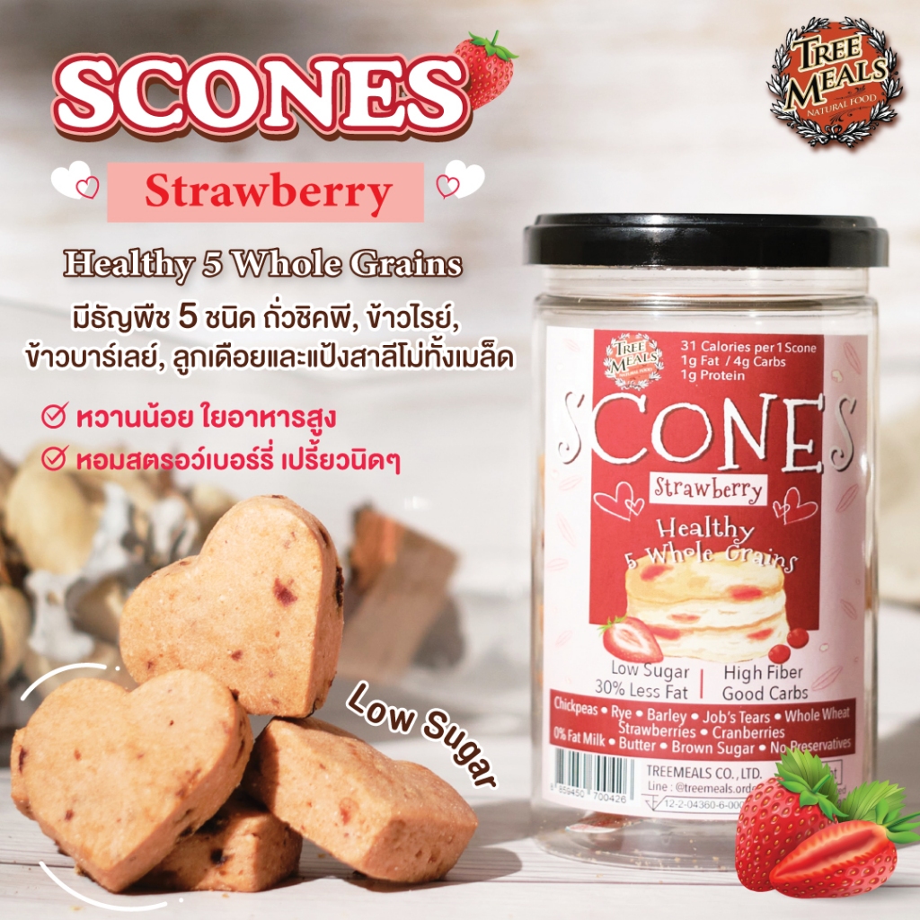 Treemeals Scones Strawberry  (แบบกระปุก) สโคน สตรอเบอร์รี่  สโคนธัญพืช 5 ชนิด (GG025)