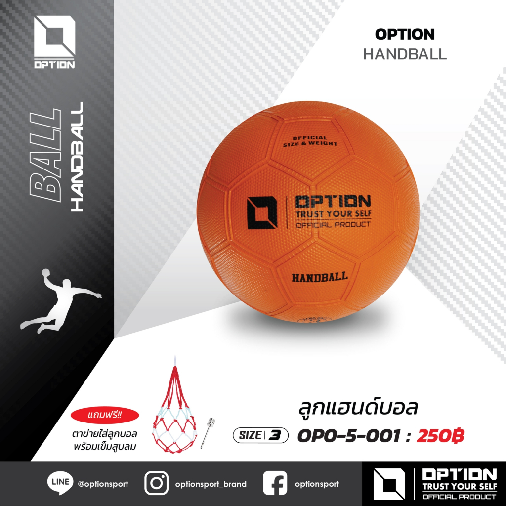 HANDBALL ลูกแฮนด์บอล OPTION เบอร์ 3 OPO-5-001