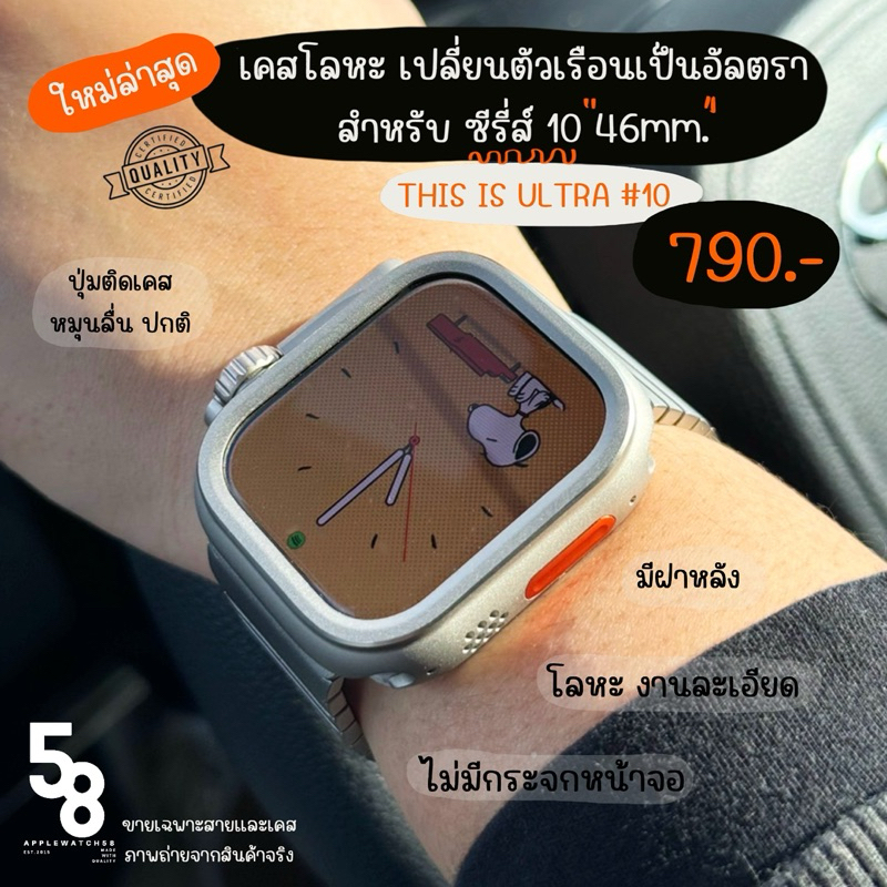 This is Ultra premium เป๊ะ ลงตัว เนียนสุด 790฿ จำนวนจำกัด