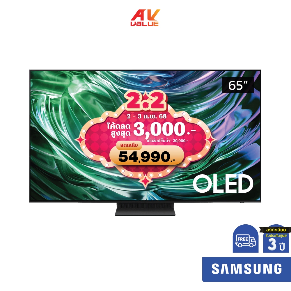 Samsung OLED 4K TV รุ่น QA65S90DAKXXT ขนาด 65 นิ้ว S90D Series ( 65S90D , 65S90 , S90 )