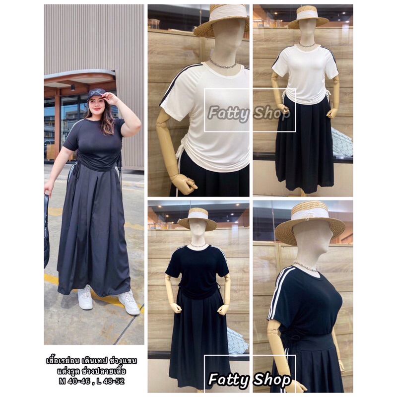 เสื้อเรย่อน รูดข้าง  มี2 สี ขาว ดำ