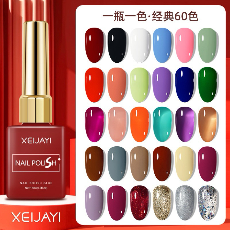 สีทาเล็บเจล XEIJAYI  ขนาด 15ml มีให้เลือกทั้งหมด 60 สี🇹🇭🇹🇭🇹🇭