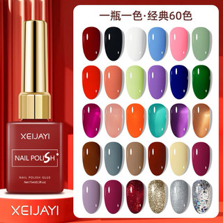 สีทาเล็บเจล XEIJAYI  ขนาด 15ml มีให้เลือกทั้งหมด 60 สี🇹🇭🇹🇭🇹🇭