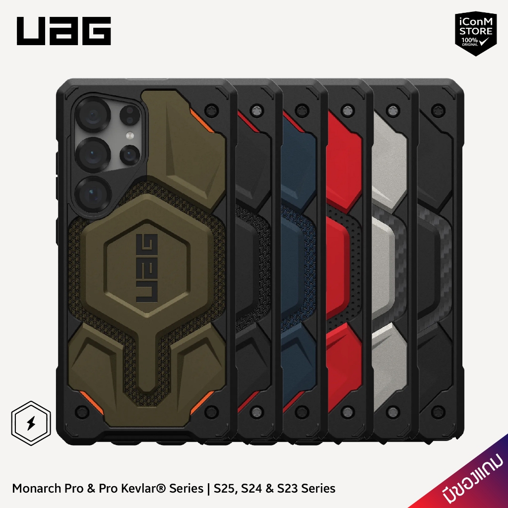 [พร้อมส่ง] UAG S25 Ultra S25/S24/S23 Series Monarch Pro & Pro Kevlar® เคสมือถือ [สินค้าแท้100% ผ่อน0% มีของแถม]