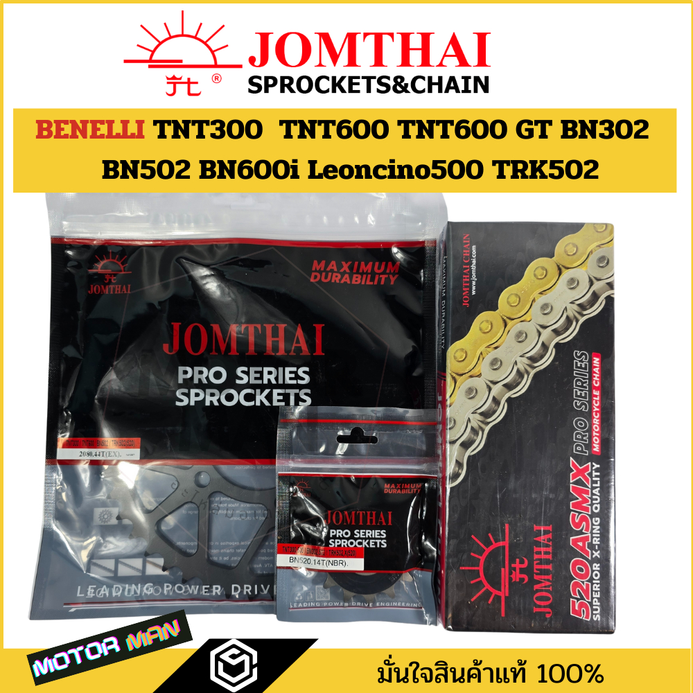 ชุดโซ่สเตอร์ TNT300 / TNT600 i,GT / BN302 S,R / BN502c / BN600i / Leoncino500 / TRK502ล้อแม็ก
