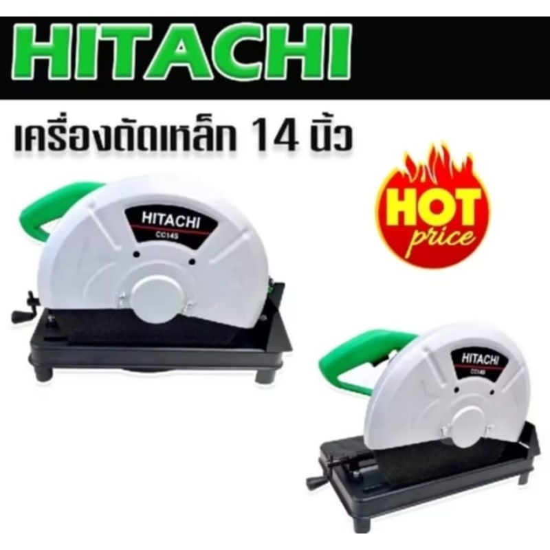 แท่นไฟเบอร์ ประสิทธิภาพสูง เหมาะงานหนัก ตัดเหล็กคมกริบ ด้วย HITACHI CS14 งานเทียบ