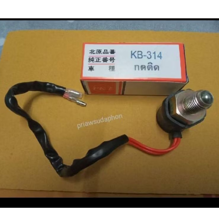 สวิทไฟถอย TFR, NPR Dmax2010 (กดติด) KB-314 taiwan