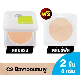 (จริง+รีฟิล)(รีฟิลแถมรีฟิล )ชีนเน่ ออยล์ ฟรี เค้ก พาวเดอร์ SPF 25 PA++