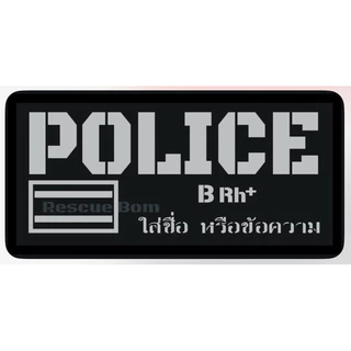 ป้ายชื่อสกรีนสะท้อนแสง “ ติดเสื้อเวสเกาะ “ ใส่กรุ๊ปเลือด ใส่ชื่อ แบบตีนตุ๊กแกพร้อมใช้งานแจ้งขนาดได้
