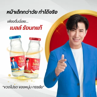 Bell รังนกขนาด 200 มล รังนกแท้จากถ้ำ