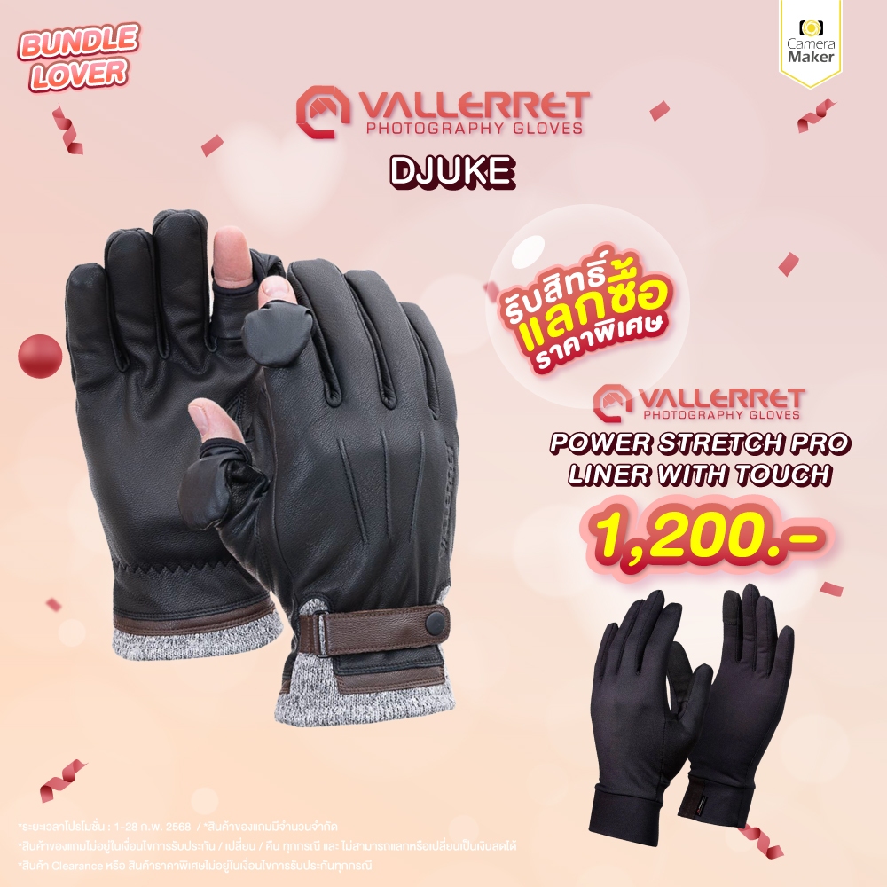 ถุงมือ VALLERRET รุ่น DJUKE PHOTOGRAPHY GLOVE (ศูนย์ไทย)