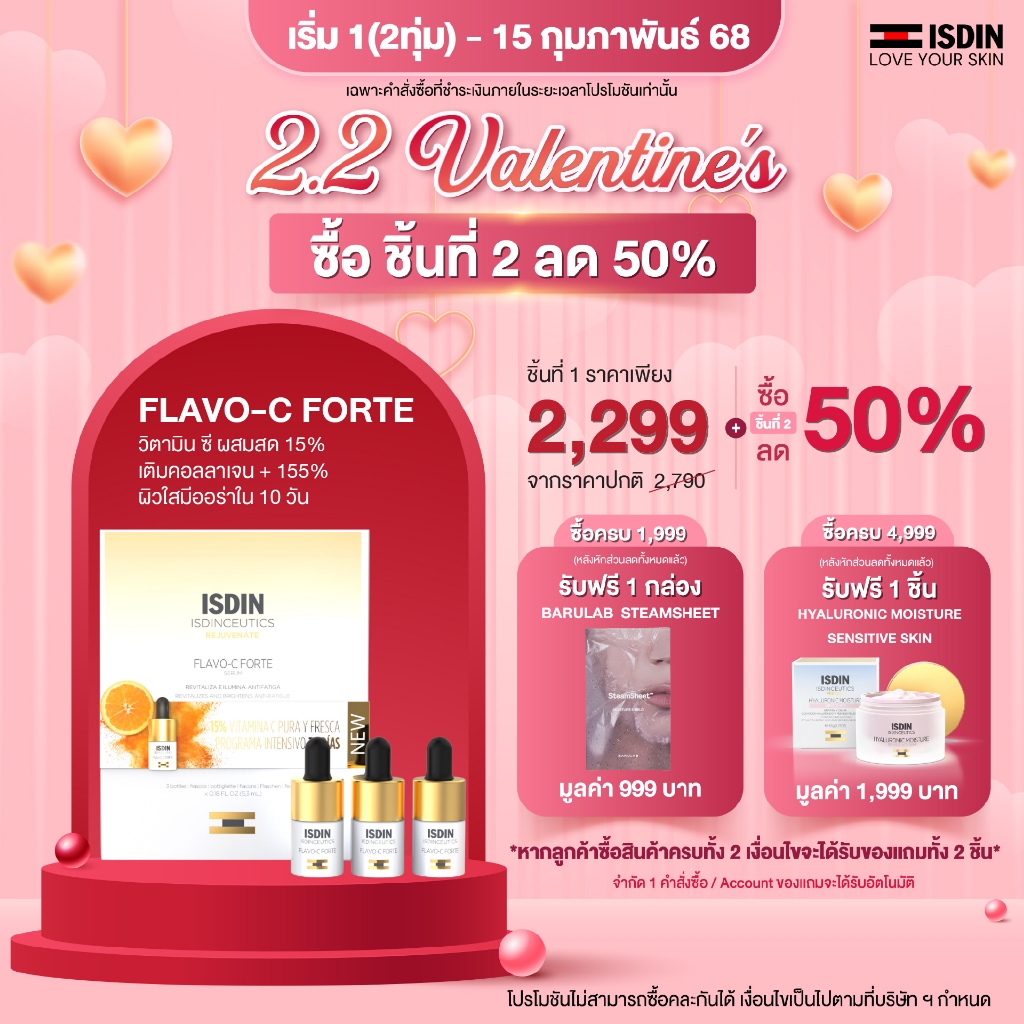 ISDIN ISDINCEUTICS FLAVO-C FORTE แพ็ค 3 ขวด เซรั่มกู้ผิวหมองคล้ำ ผิวโทรม หน้าแห้งกร้าน ใน 10 วัน