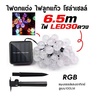 ไฟโซล่าเซล ไฟตกแต่ง ไฟตกแต่งในสวน กันน้ำ ตกแต่งวันหยุด