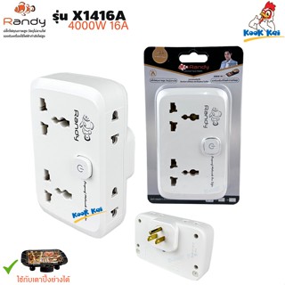 RANDY Adapter ปลั๊กแปลงขา รุ่น X1416A 4000W 16A 4ช่อง 1สวิทช…