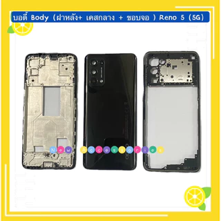 บอดี้ Body（ฝาหลัง+ เคสกลาง + ขอบจอ ) OPPO Reno 5（5G）แถม ปุ่มสวิตช์นอก + เลนส์กล้อง