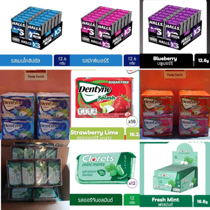 Halls Clorets คลอเร็ท ลูกอม เดนทีน หมากฝรั่ง แถมฟรี 1ชิ้นคละแบบ