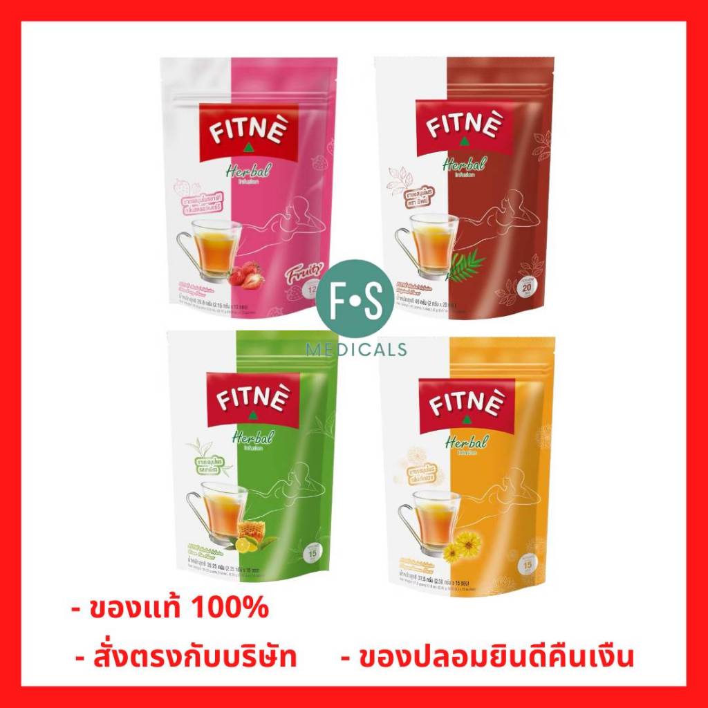 ล็อตใหม่!! FITNE ฟิตเน่ (ใหญ่) ยาชงสมุนไพร ดั้งเดิม, เก๊กฮวย, ชาเขียว 30 / 40 ซอง มี 3 รสชาติ (1 ซอง)