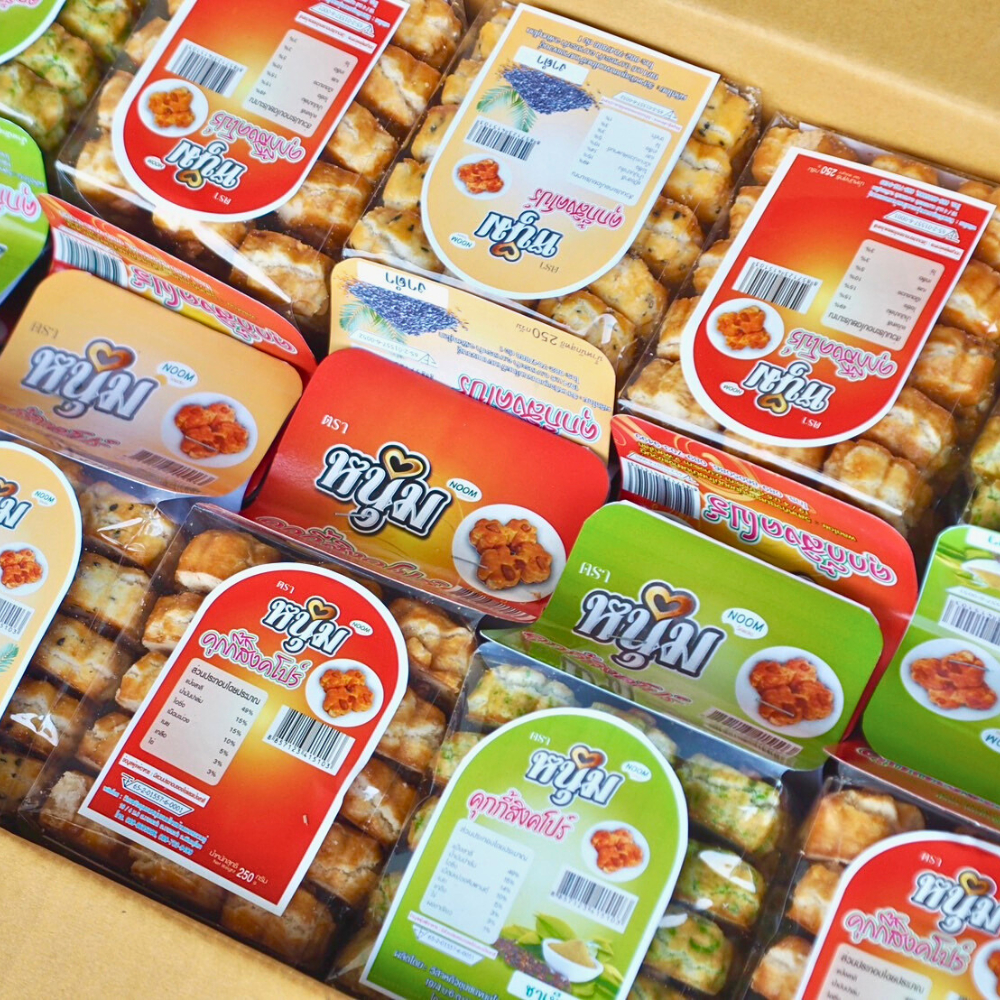 คุกกี้สิงคโปร์เม็ดมะม่วงหิมพานต์ หอม หวานน้อย เคี้ยวเพลิน(ปลีก)
