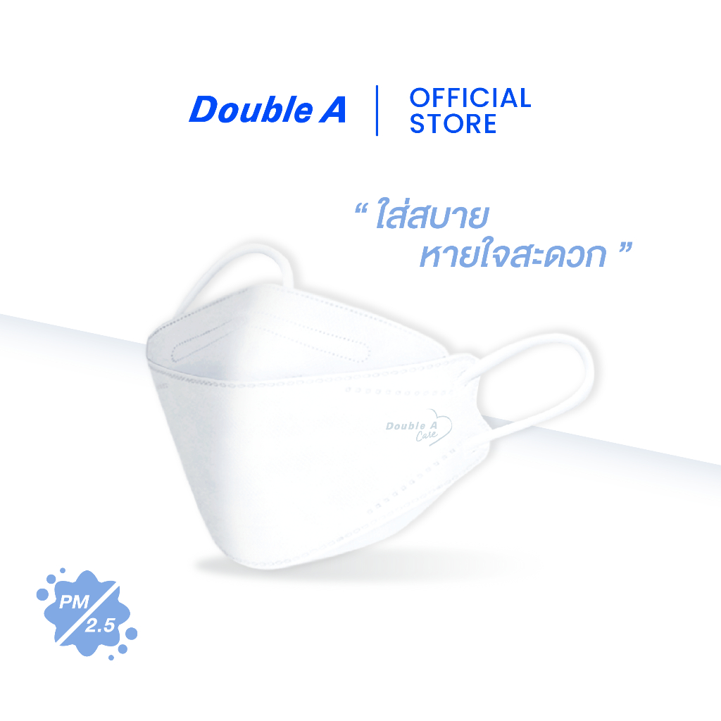 [3D สีขาว 50 ชิ้น แบบกล่อง] Double A Care หน้ากากอนามัยทางการแพทย์ 3D V-SHAPE Soft FIT สีขาว 50 ชิ้น